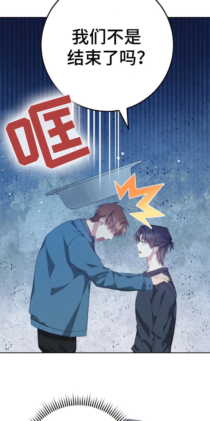 美男在坏漫画,第25话2图