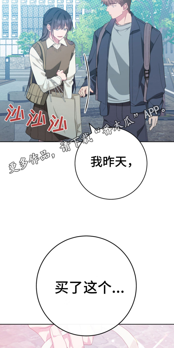 美男计漫画,第28话1图