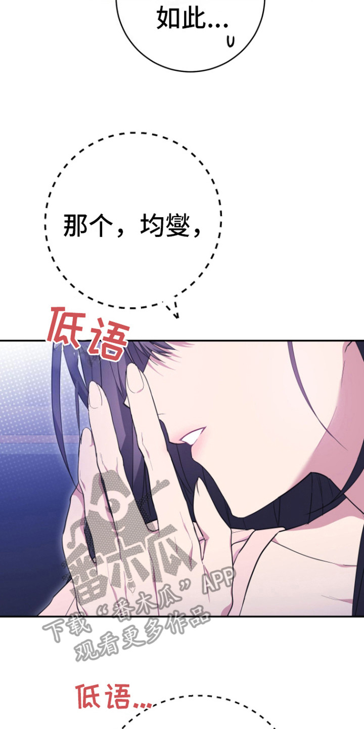 美男子写真照漫画,第2话2图