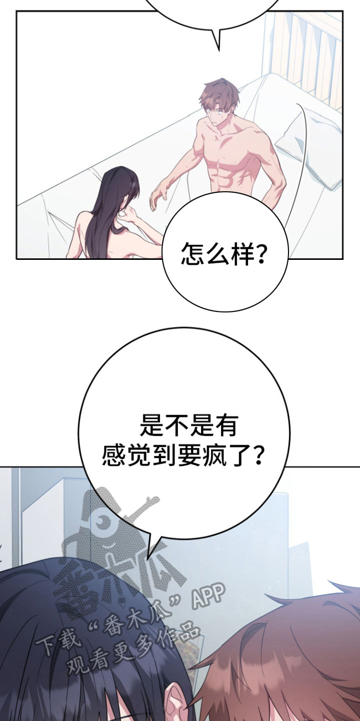 美男在坏漫画,第17话2图