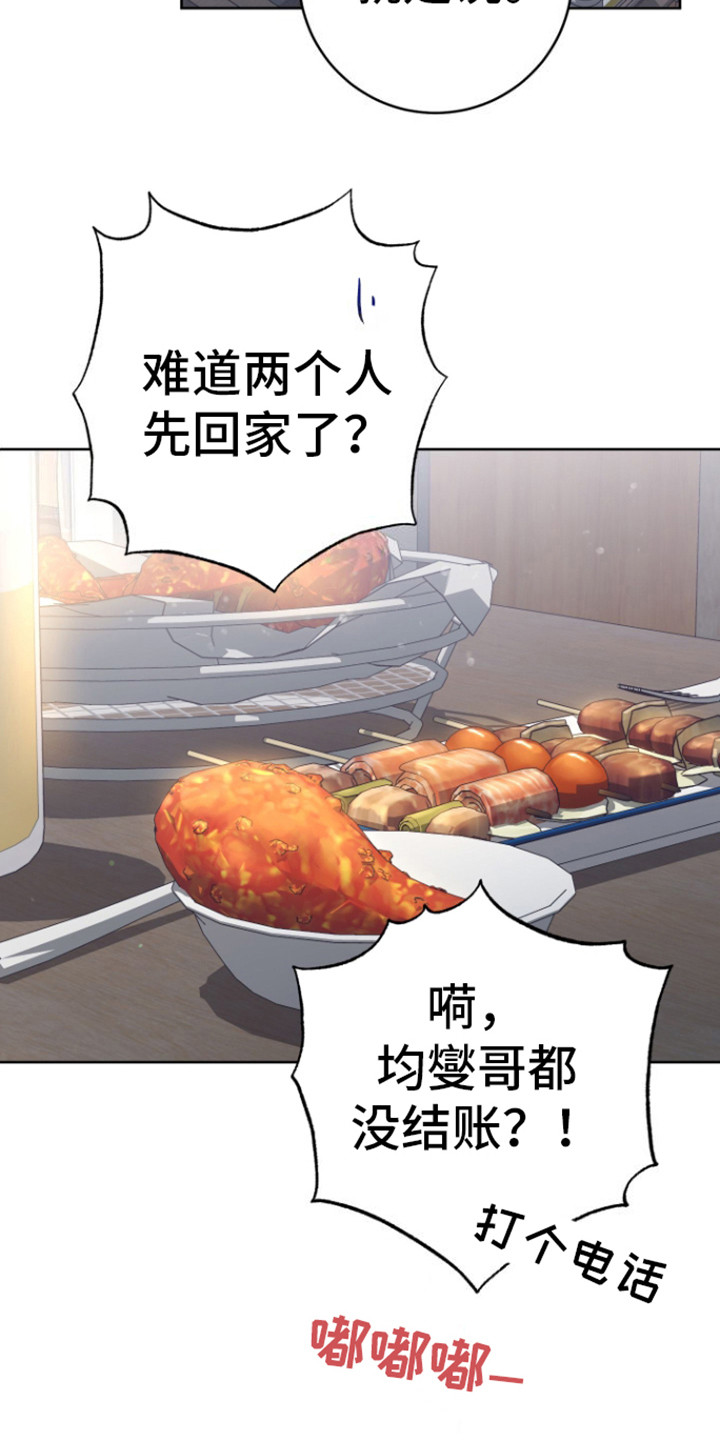 美男在坏漫画,第7话2图