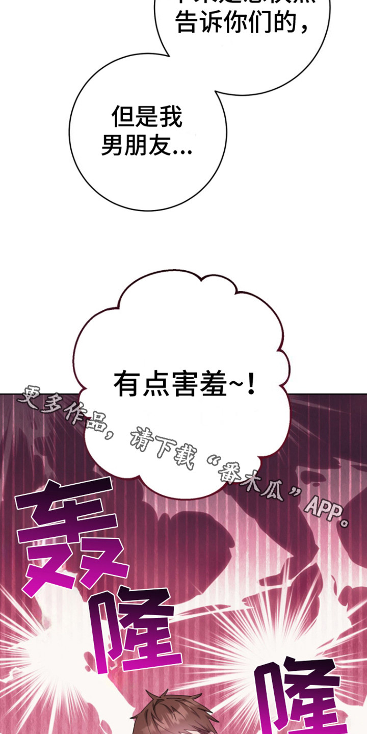 美男在坏漫画,第10话1图