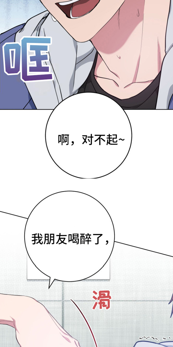 美男在坏漫画,第8话2图