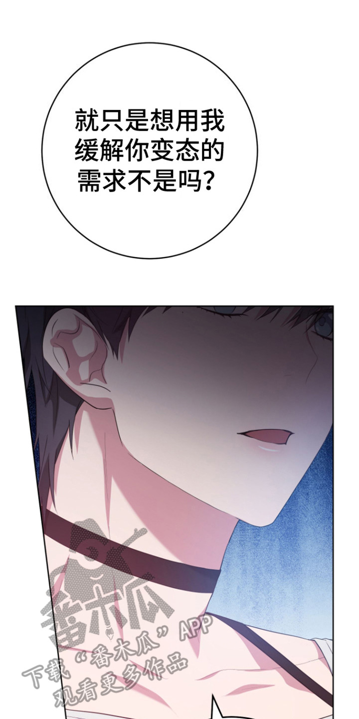 美男在坏漫画,第22话1图
