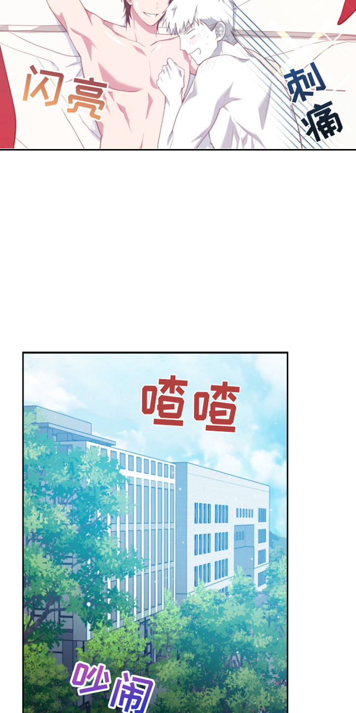 美男在坏原名漫画,第27话1图