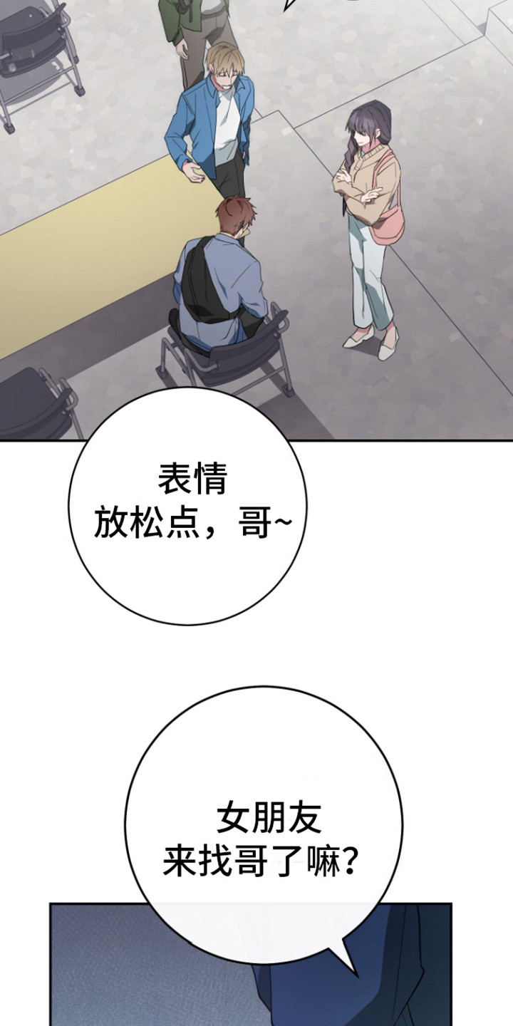 美男在坏漫画,第4话2图