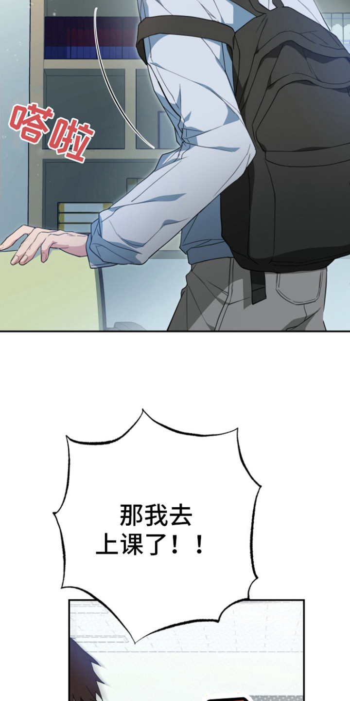 美男在坏漫画,第4话2图