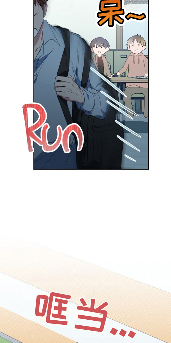 美男在坏漫画,第4话1图