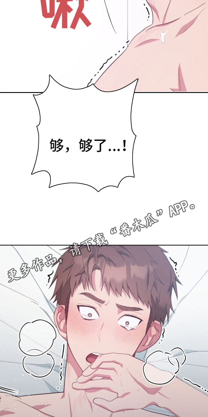 美男在坏漫画,第17话1图