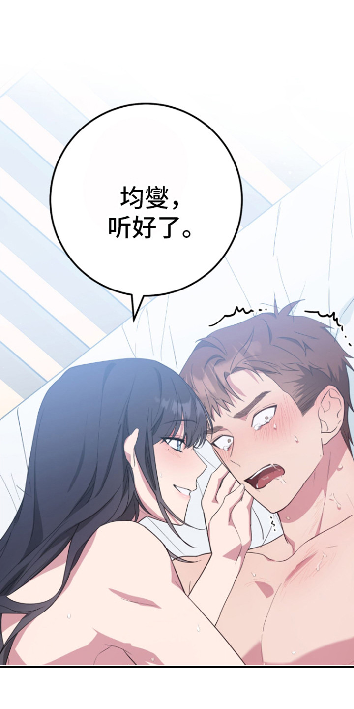 美男在坏漫画,第16话1图