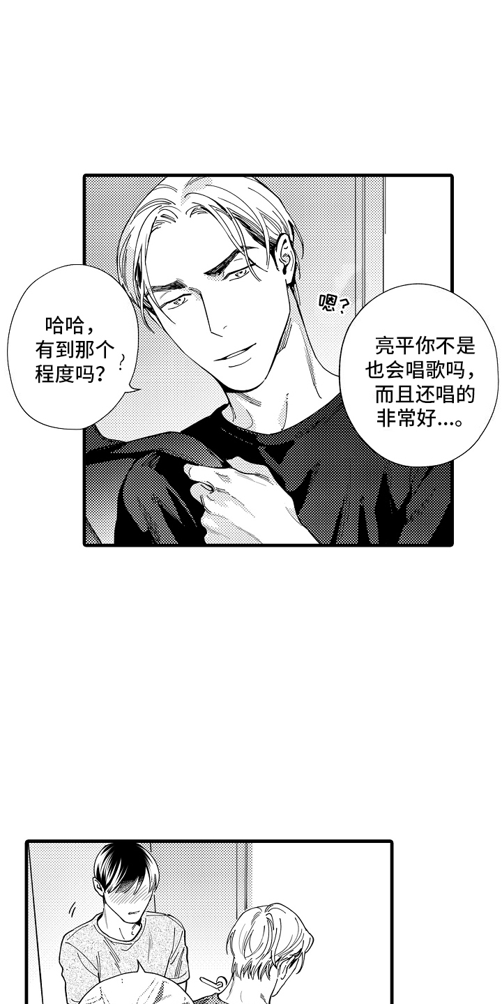 我只属于你泰剧在线观看全集漫画,第5话1图