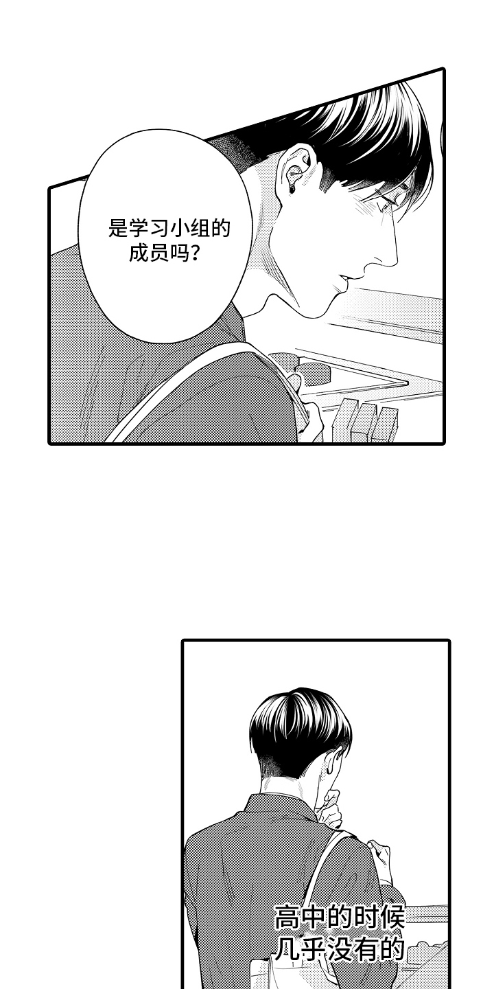 我只属于你泰剧漫画,第2话1图