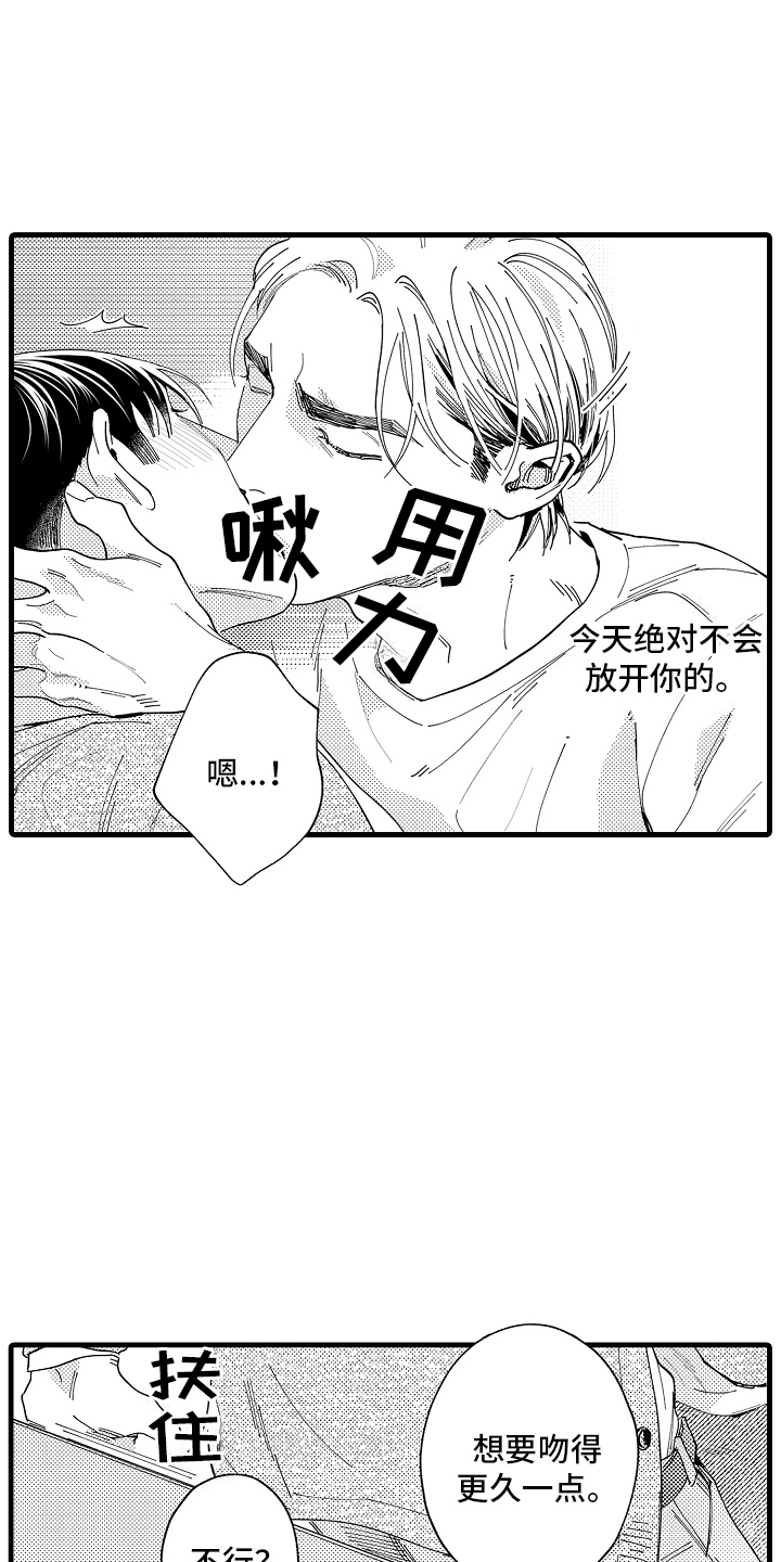 我只属于你的说说漫画,第29话2图