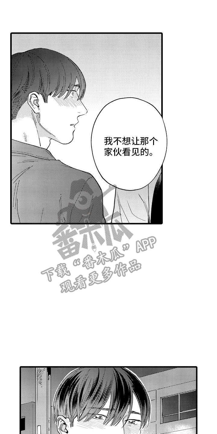 我只属于你泰剧完整版漫画,第19话2图