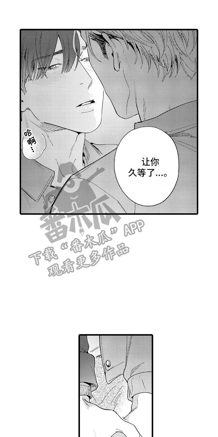 我只属于你泰剧完整版漫画,第20话1图