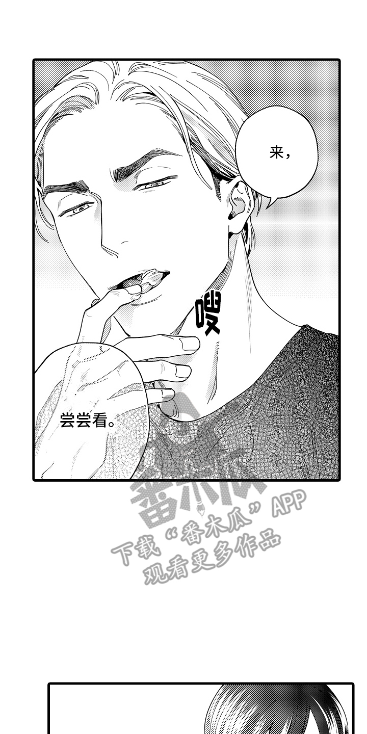 我只属于你是哪朵花的花语漫画,第3话2图