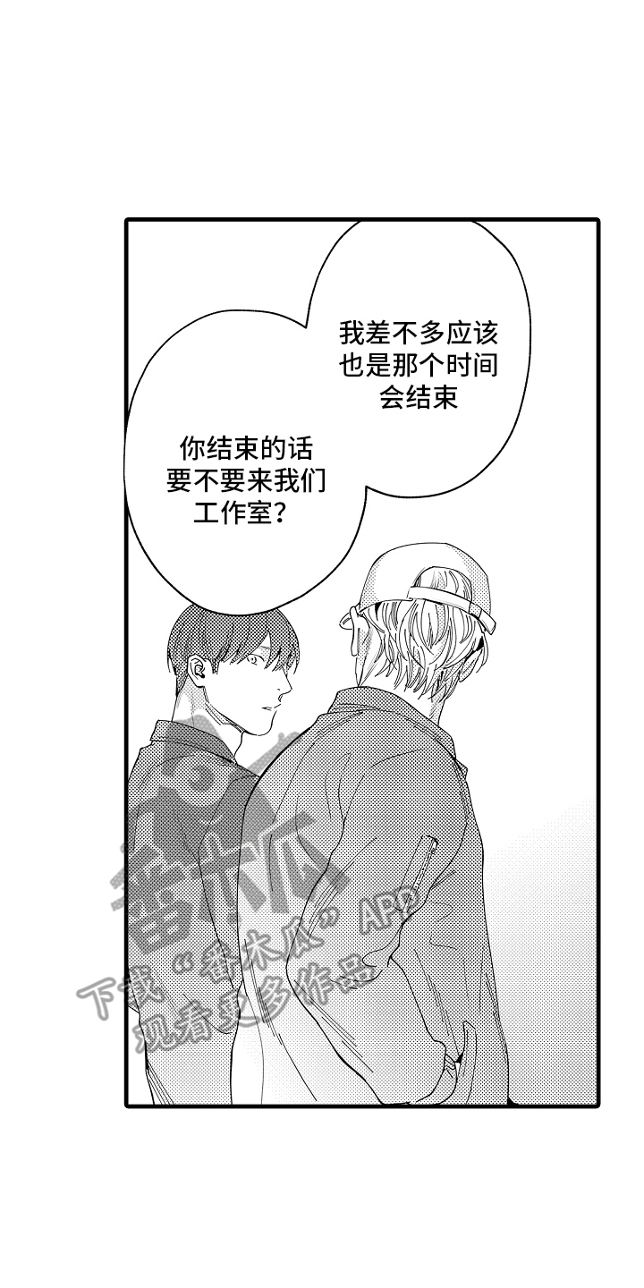 我只属于你是什么花的花语漫画,第17话1图