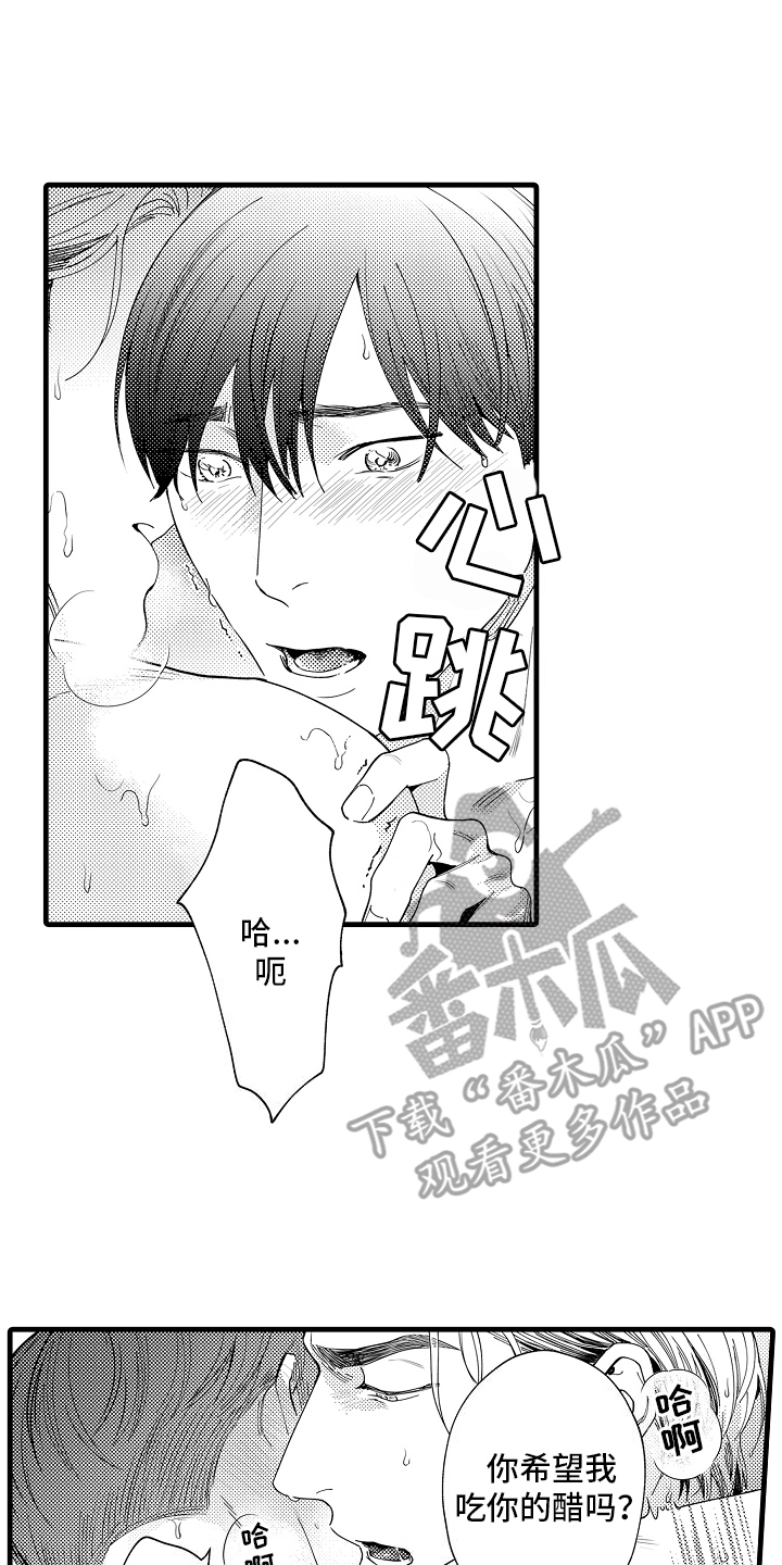 我只属于你英语怎么写漫画,第23话2图