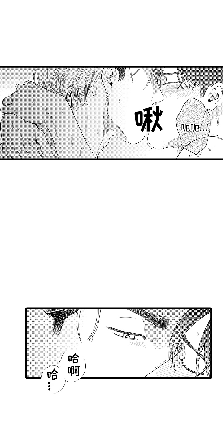 我只属于你漫画,第23话2图