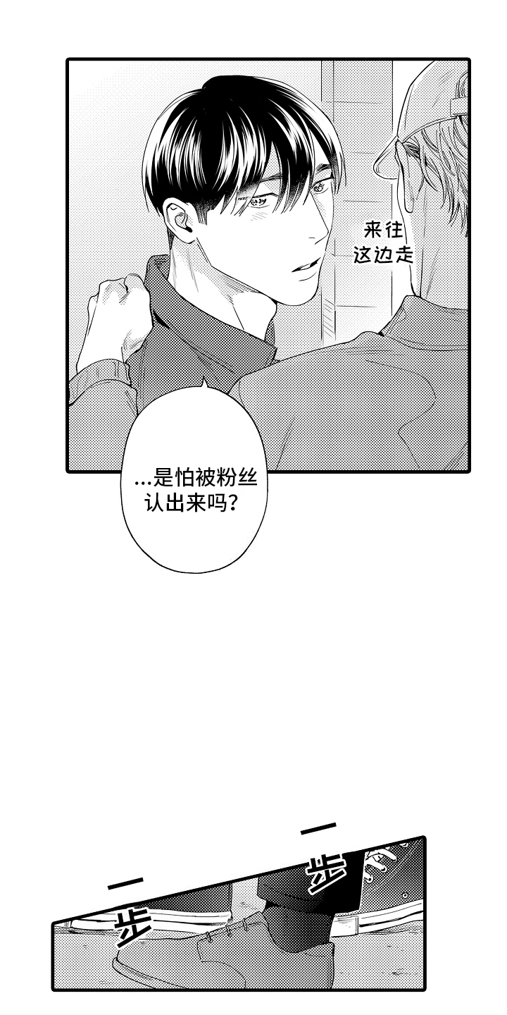 我只属于你漫画,第16话1图