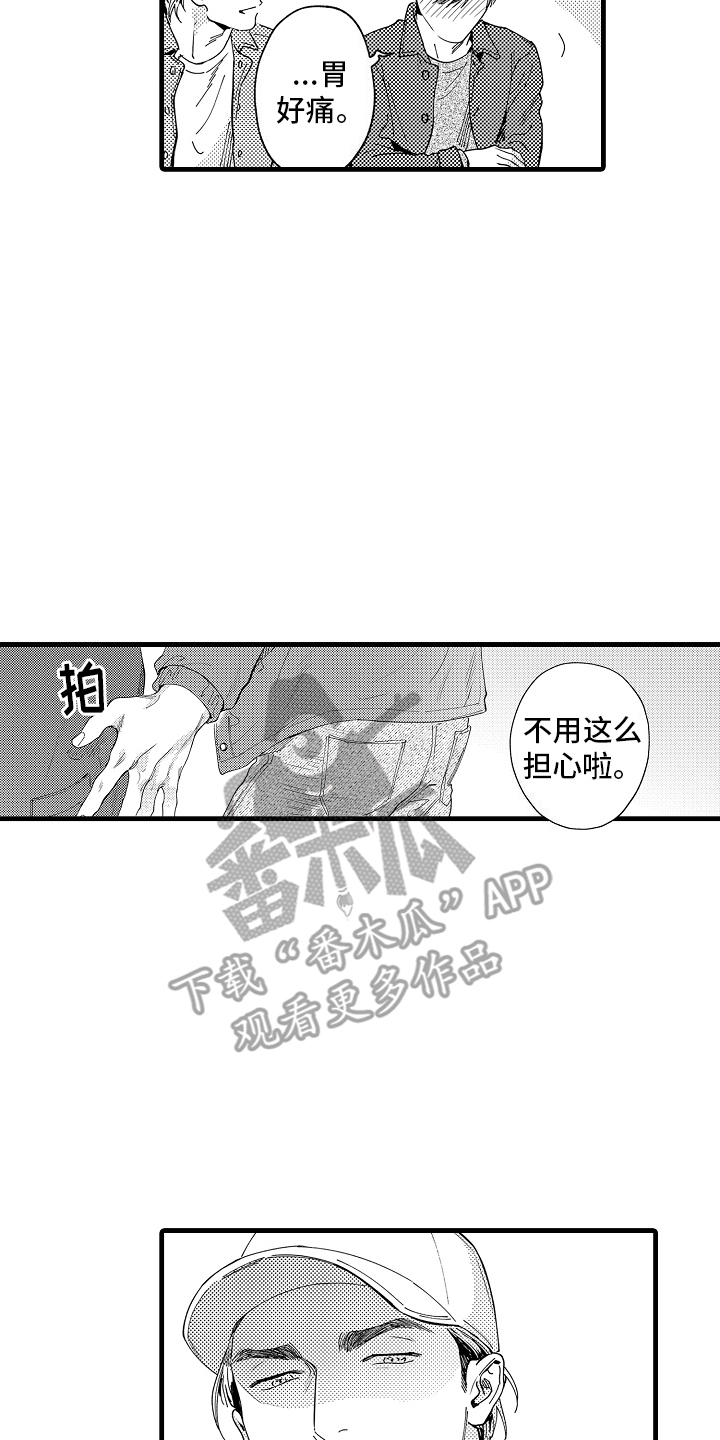 我只属于你一个人英文漫画,第18话2图