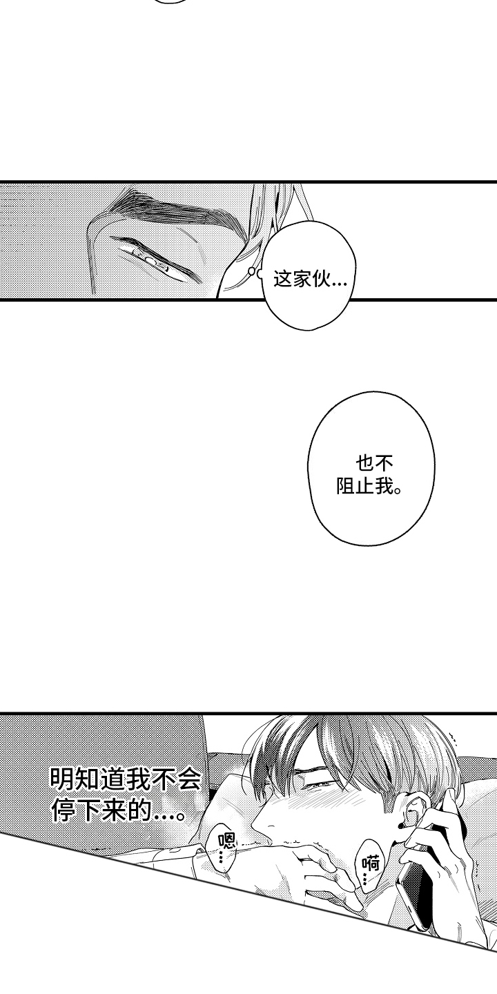 我只属于你泰剧在线观看全集漫画,第4话1图