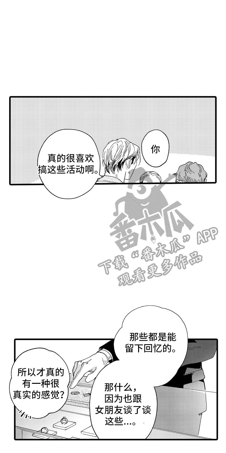 我只属于我自己漫画,第27话2图