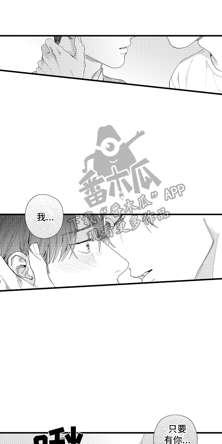 我只属于你一个人的文案漫画,第29话2图