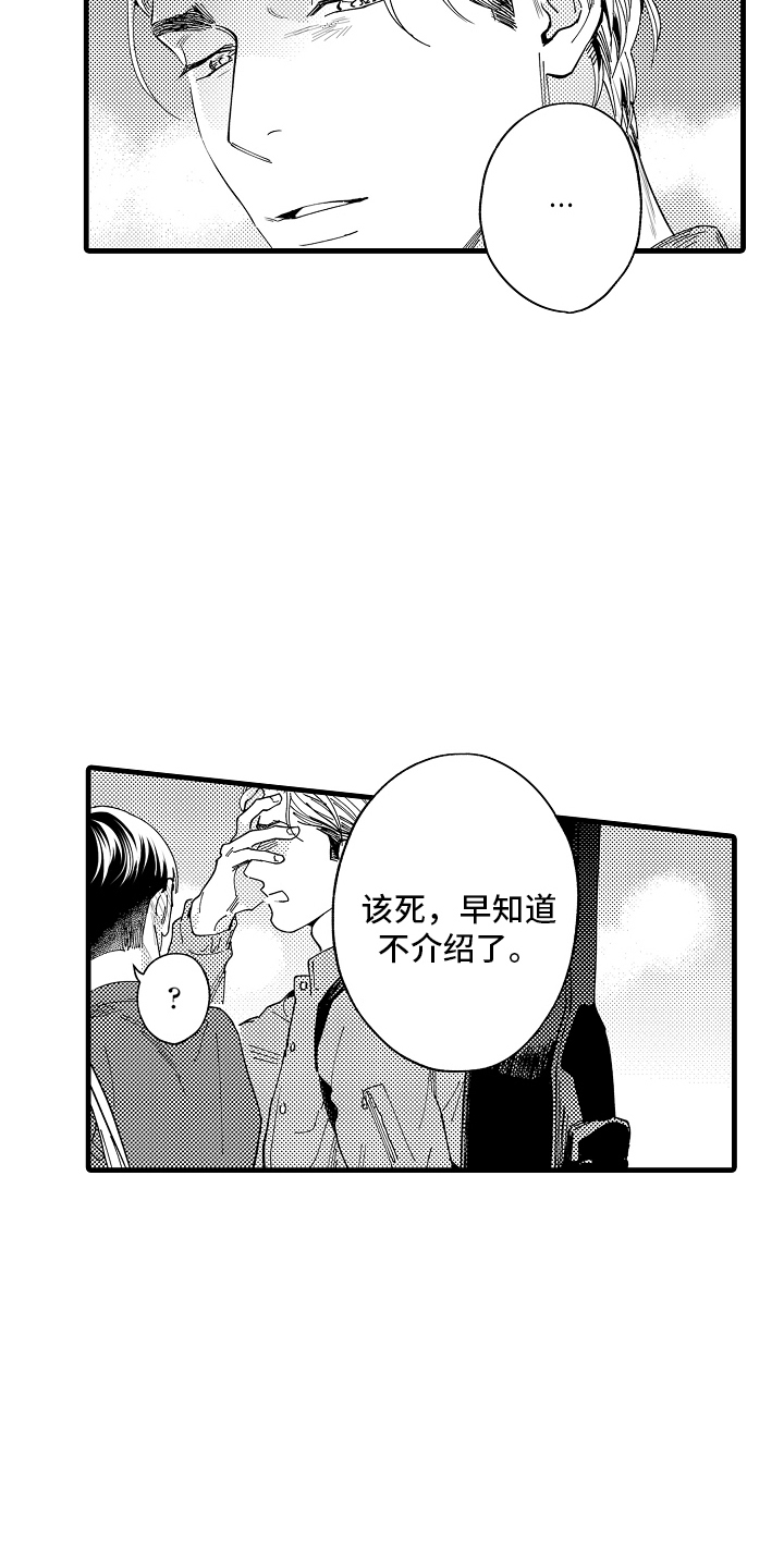 我只属于你泰剧完整版漫画,第19话1图