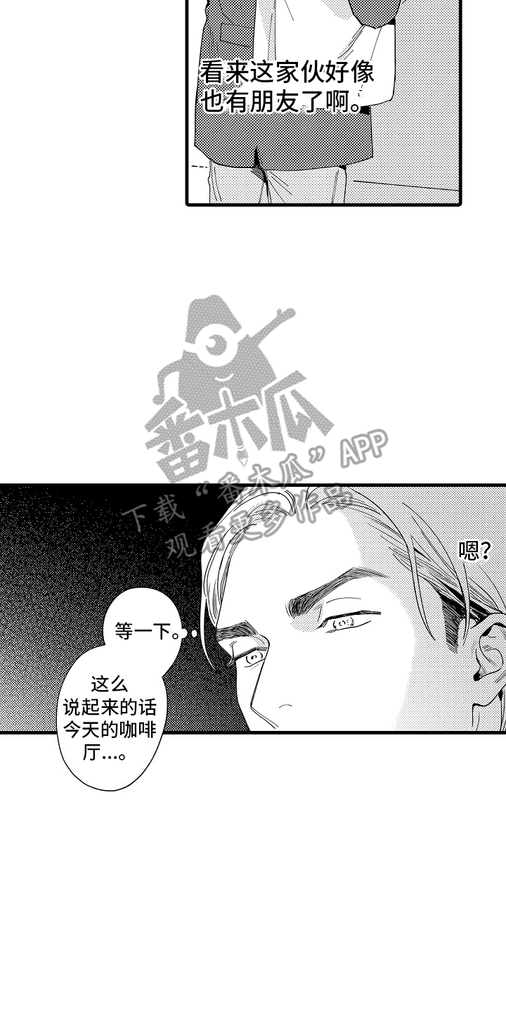 我只属于你泰剧漫画,第2话2图