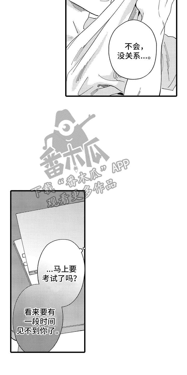 我只属于你漫画,第6话2图