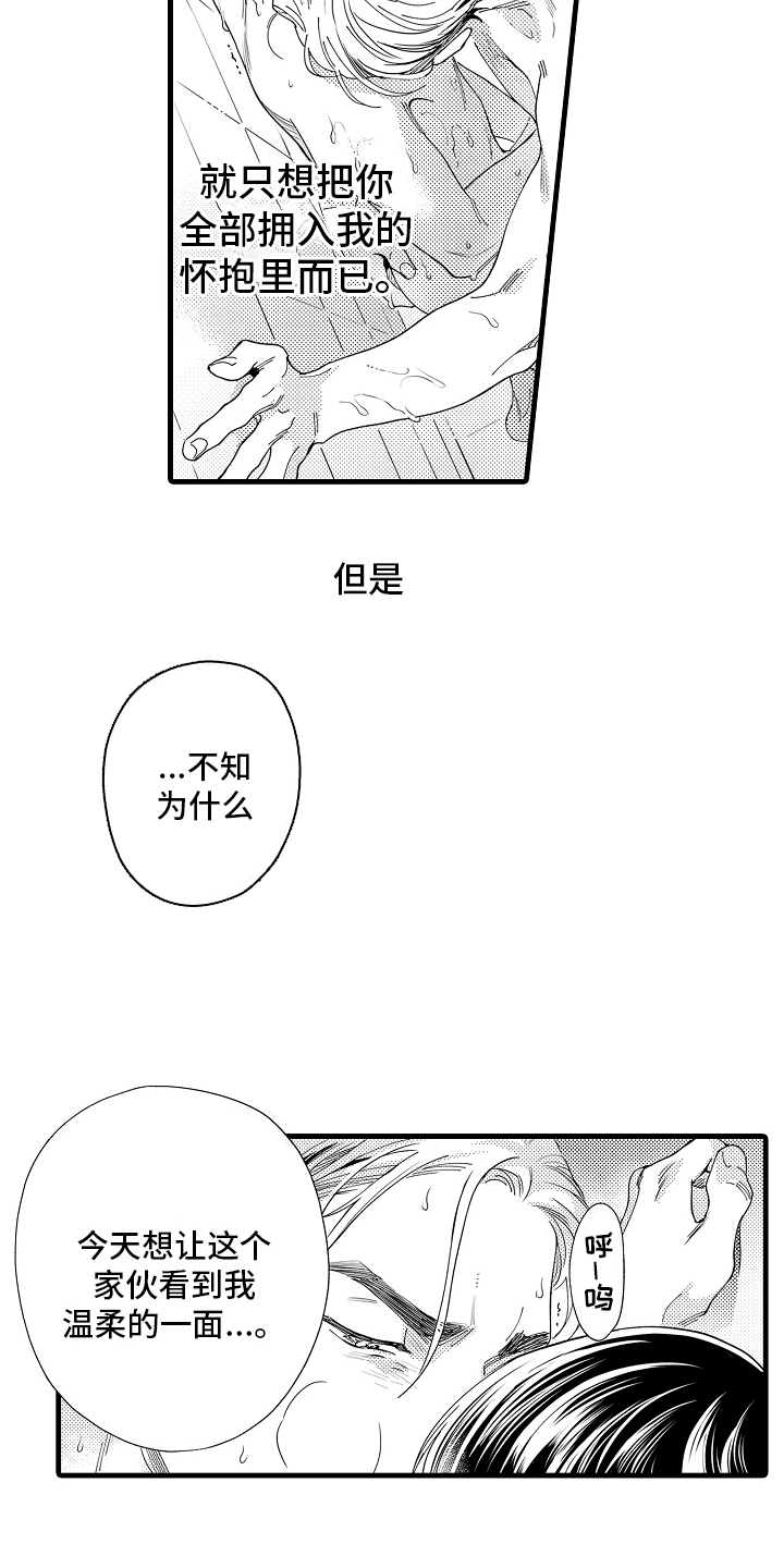 我只属于你英语怎么写漫画,第23话1图