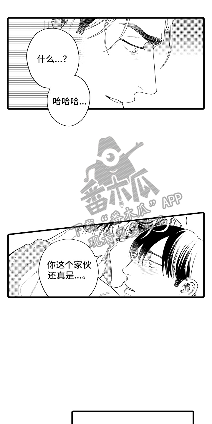 我只属于你的说说漫画,第29话2图