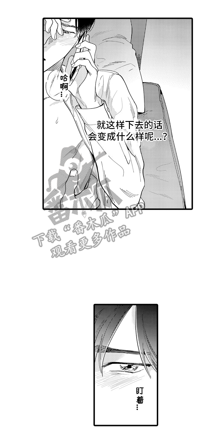 我只属于你泰剧在线观看全集漫画,第4话2图