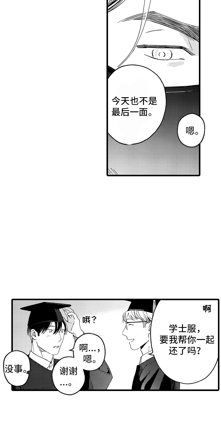 我只属于你韩剧漫画,第21话2图