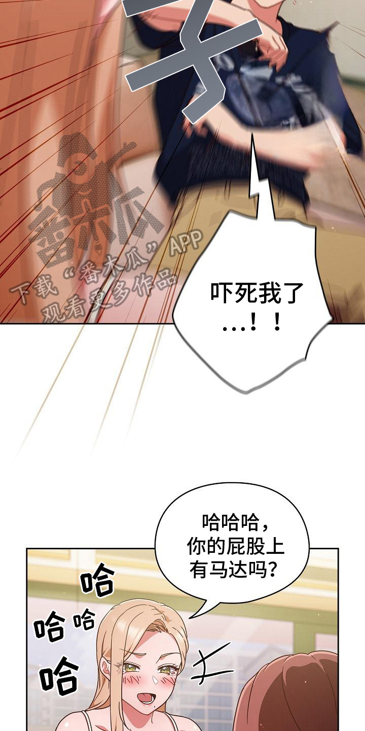 甜蜜兼职漫画,第18话2图