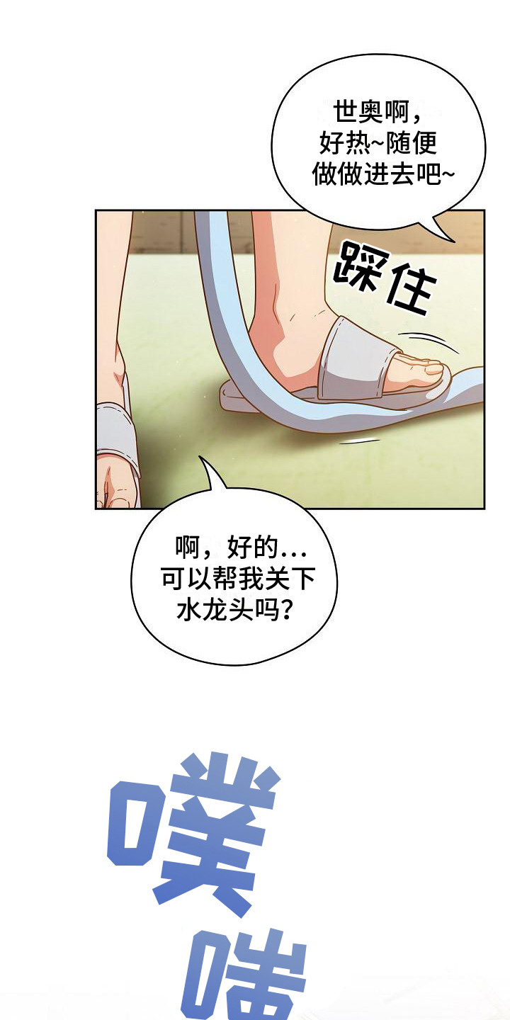 甜蜜监狱我是看门专守宠物在线免费完整漫画,第10话1图