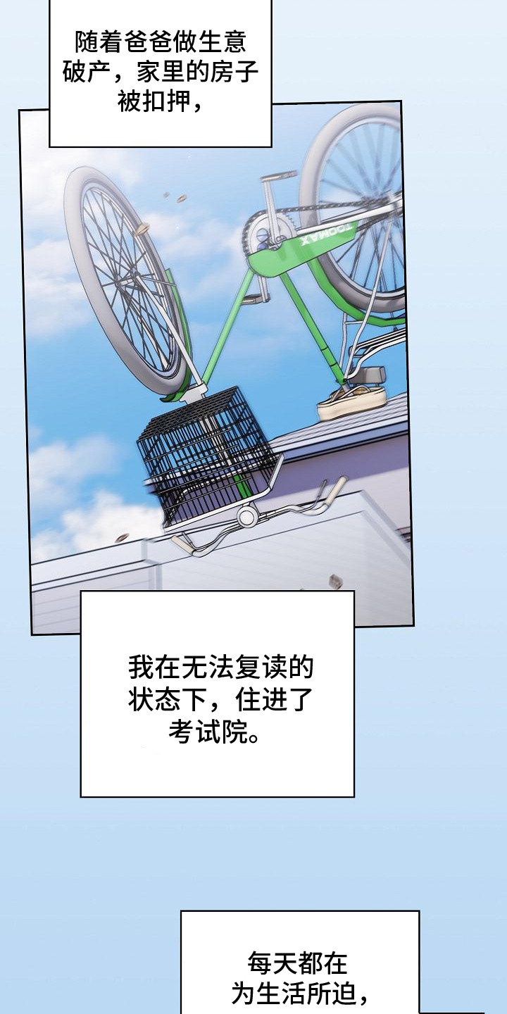 甜蜜监狱我是看门专守宠物在线免费完整漫画,第1话1图