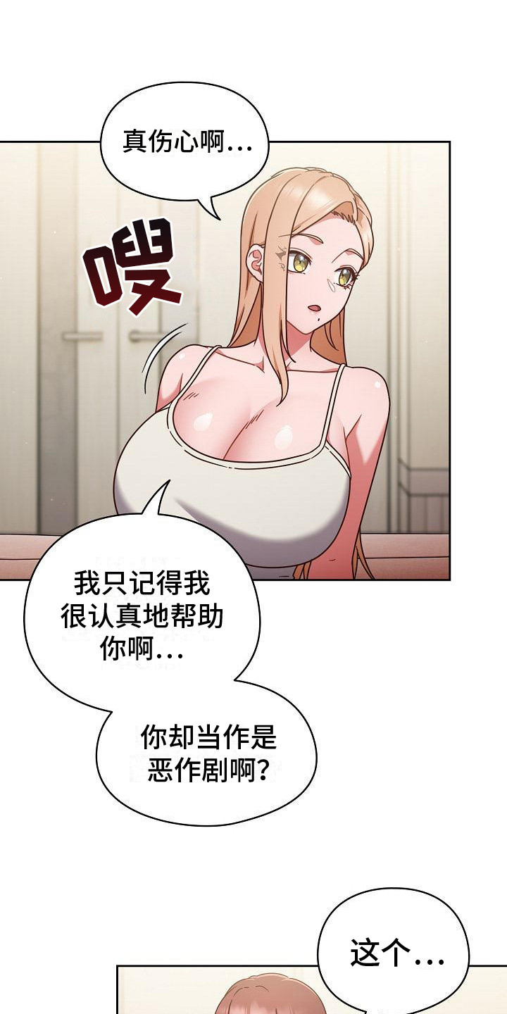 甜蜜监狱我是看门专守宠物在线免费完整漫画,第17话1图