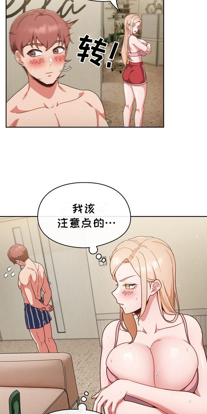 甜蜜兼职漫画,第10话2图
