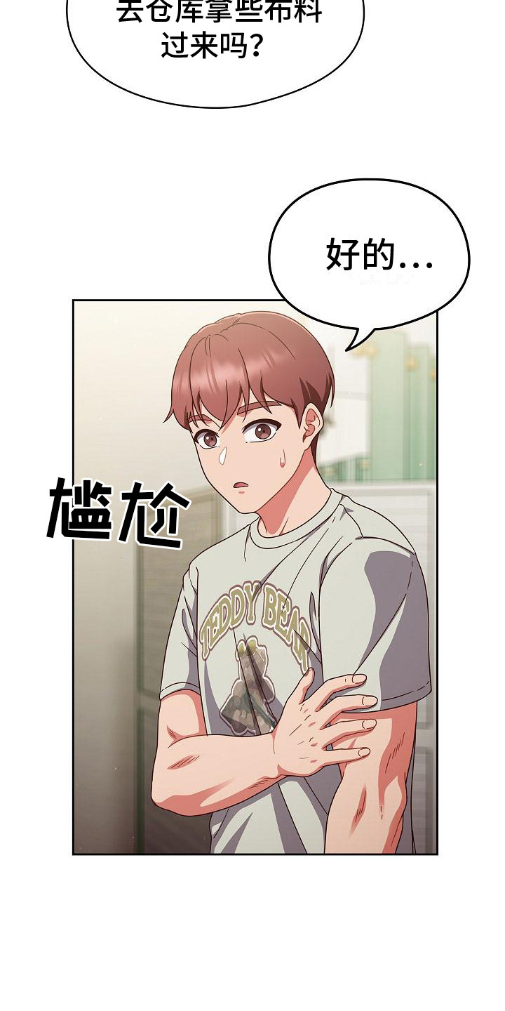 甜蜜监狱我是看门专守宠物在线免费完整漫画,第15话2图