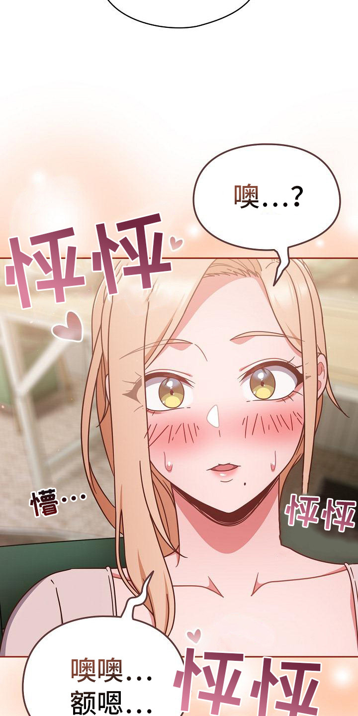 甜蜜监狱我是看门专守宠物在线免费完整漫画,第14话2图