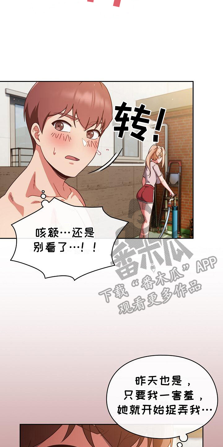 甜蜜兼职漫画,第9话2图
