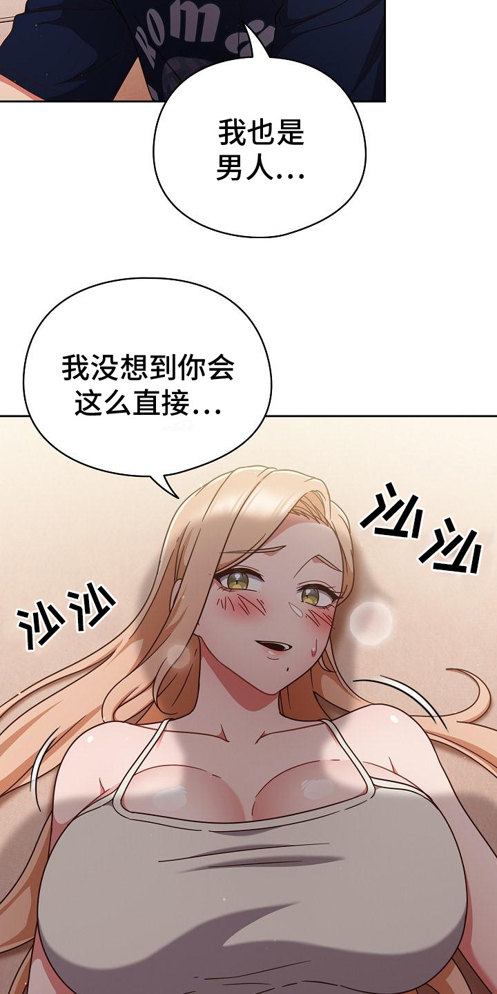 甜蜜监狱我是看门专守宠物在线免费完整漫画,第20话1图