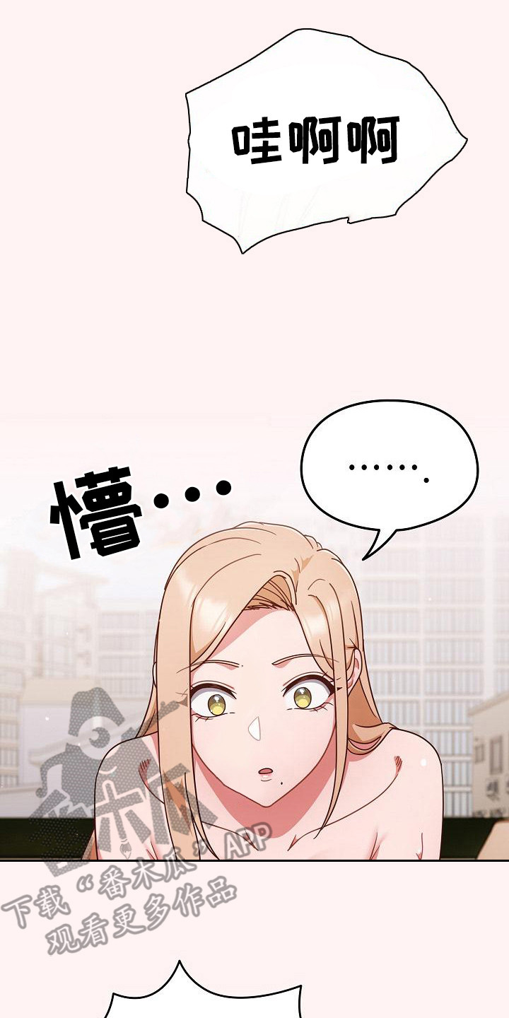 甜蜜兼职漫画,第22话2图