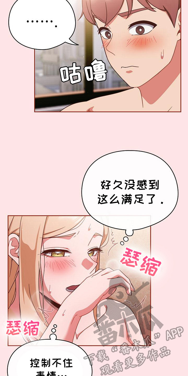 甜蜜兼职漫画,第23话2图