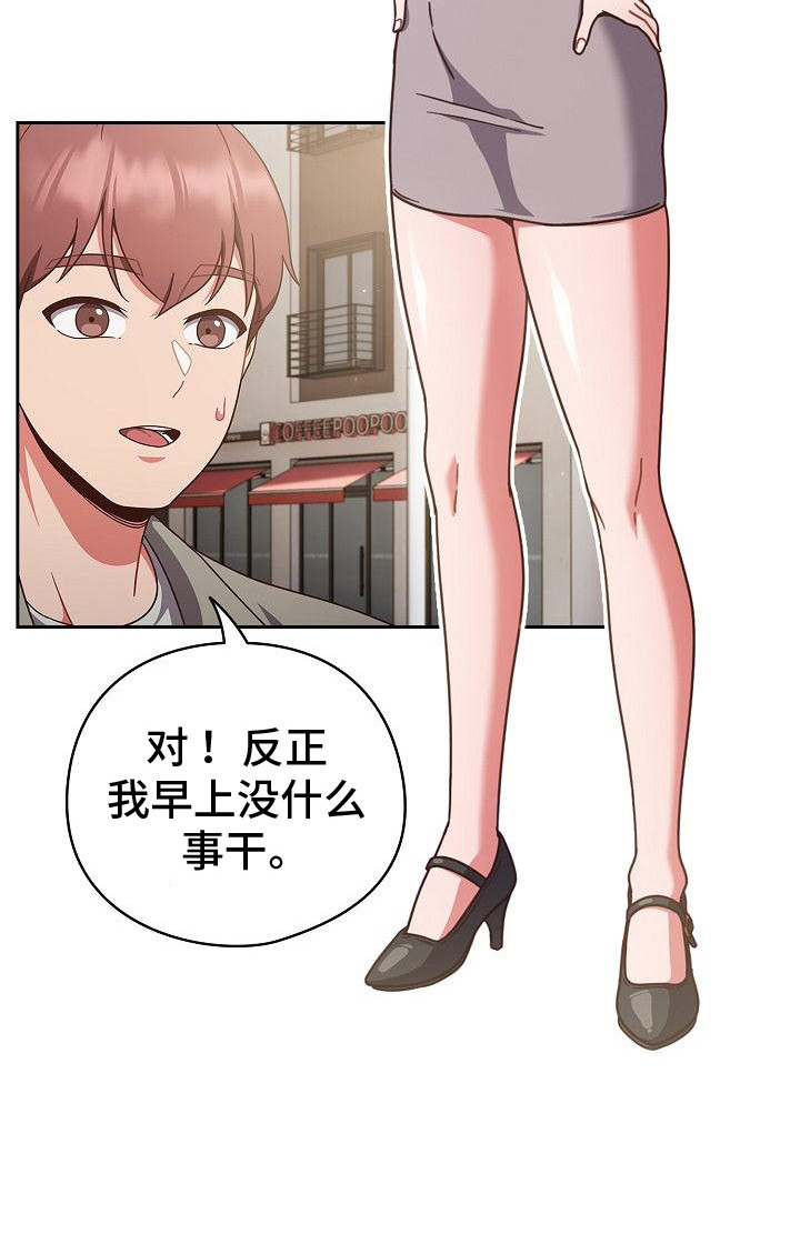 甜蜜兼职漫画,第6话2图