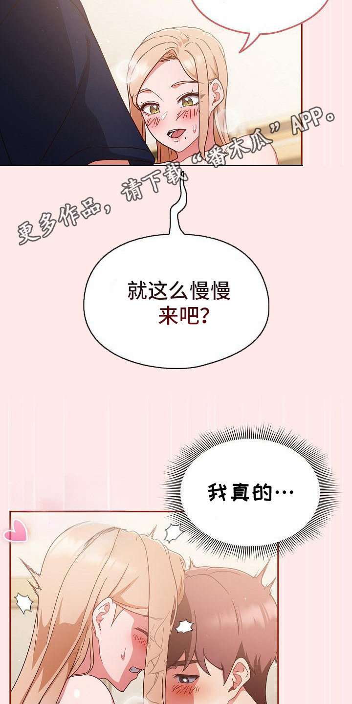甜蜜江州漫画,第21话1图