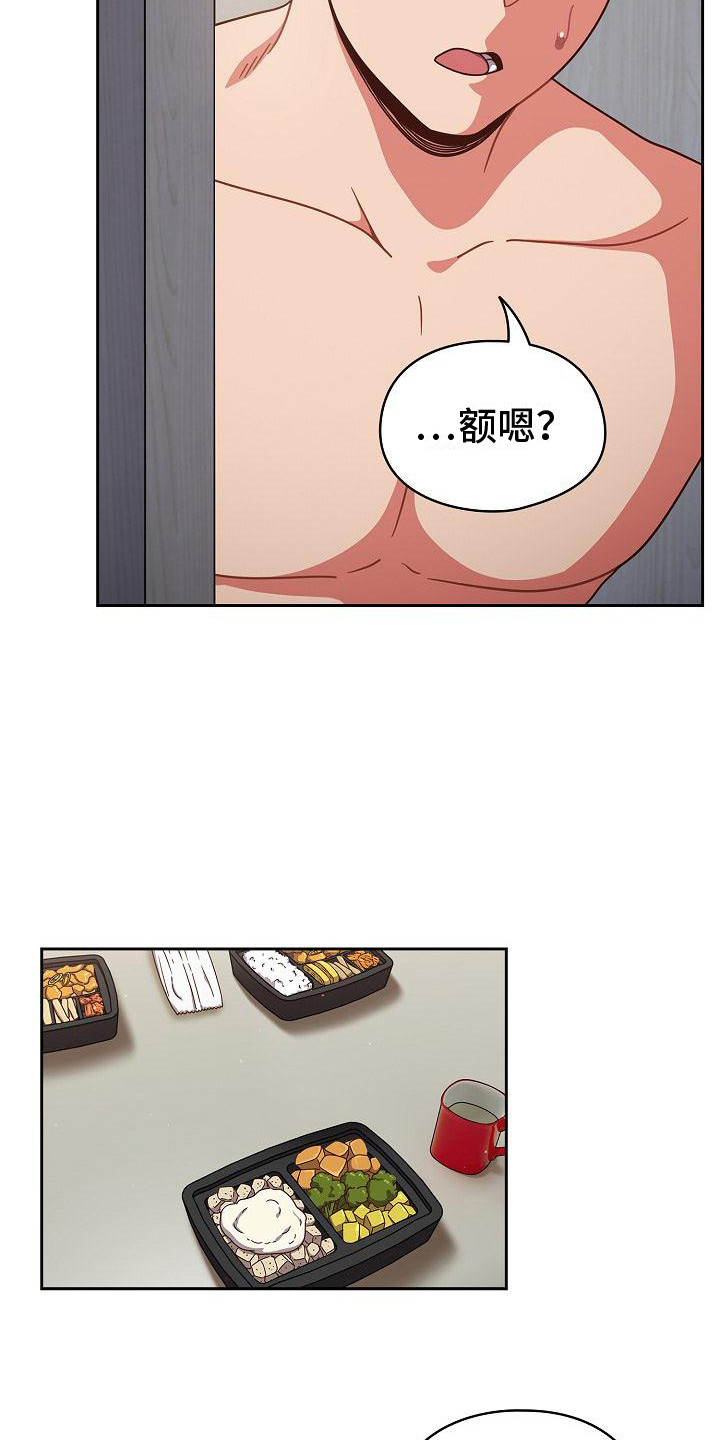 甜蜜兼职漫画,第11话2图