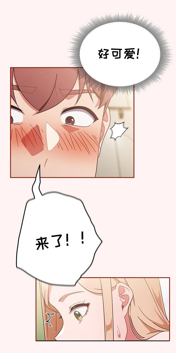 甜蜜兼职漫画,第22话1图